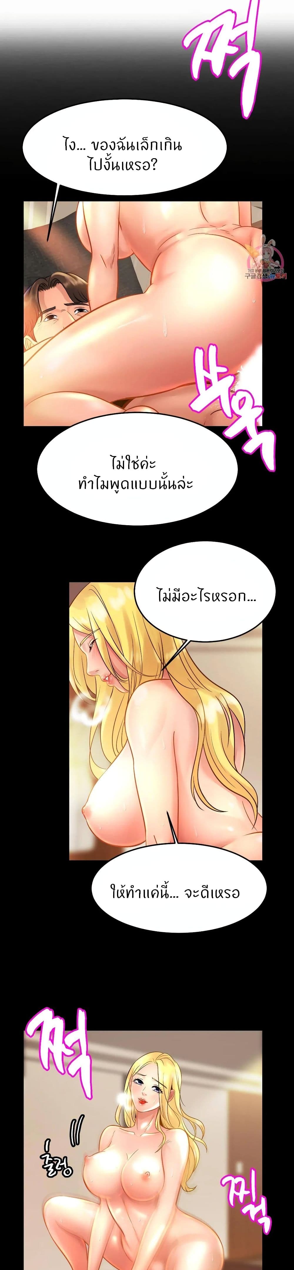 Close Family page 10
