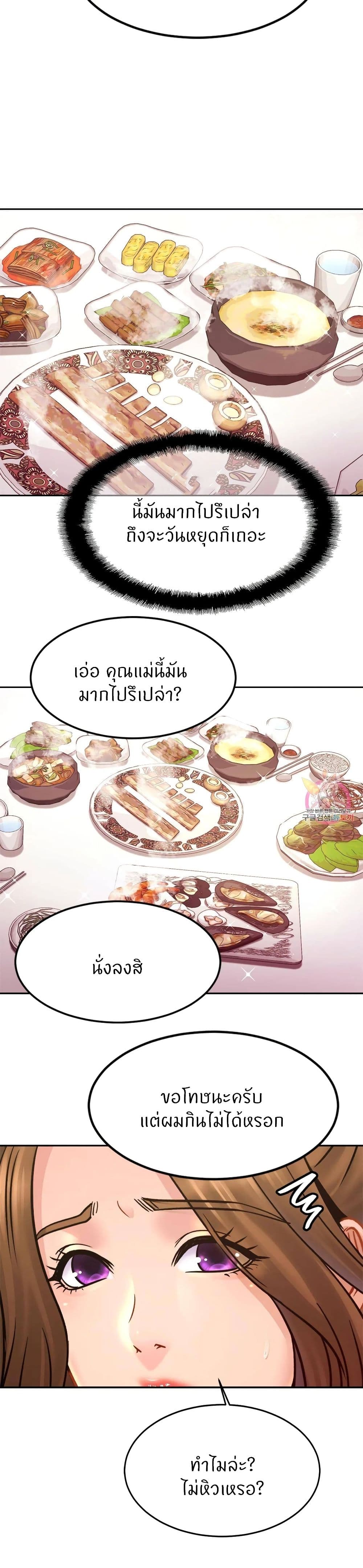 Close Family page 18