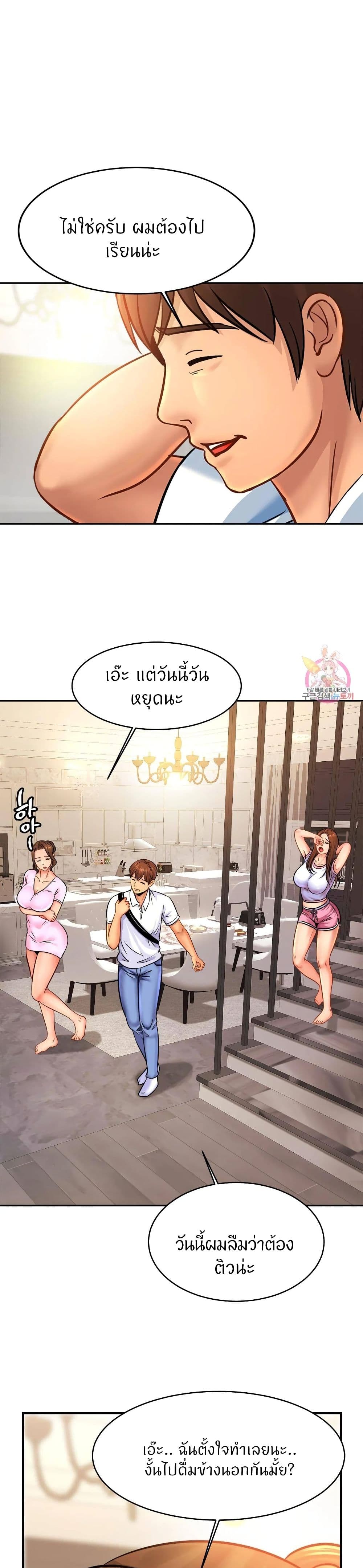 Close Family page 19