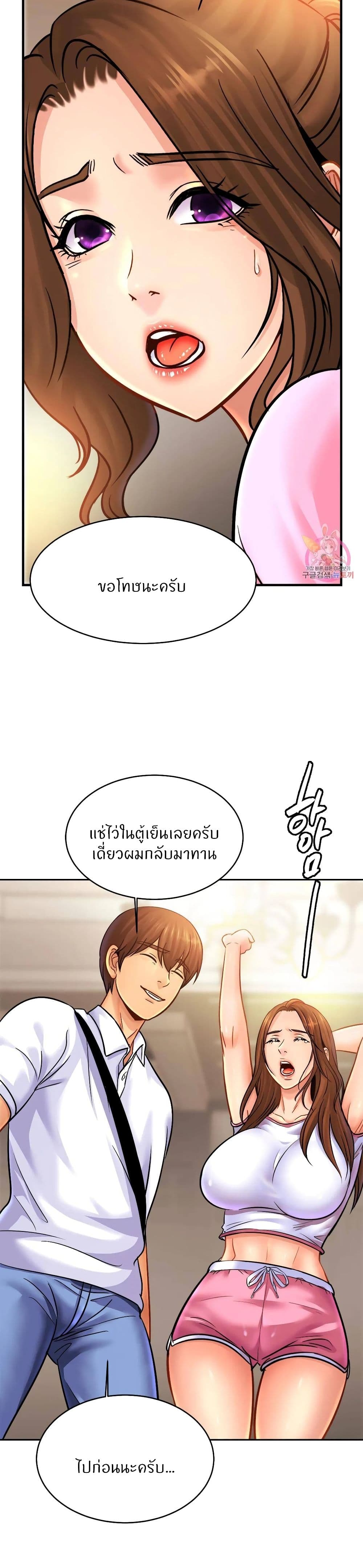 Close Family page 20