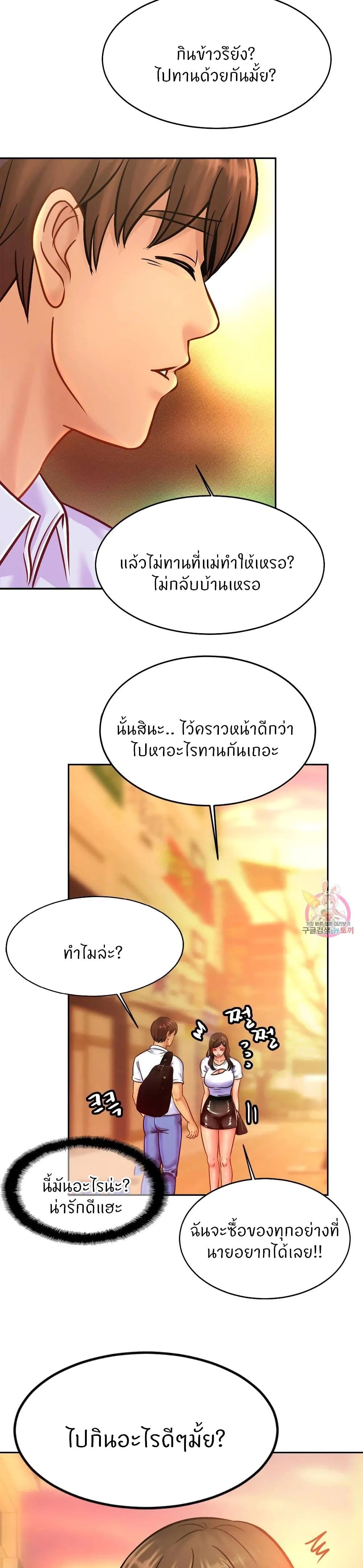 Close Family page 29