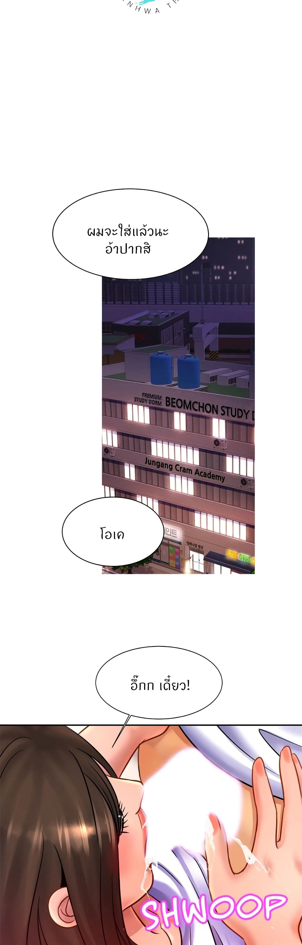 Close Family page 9
