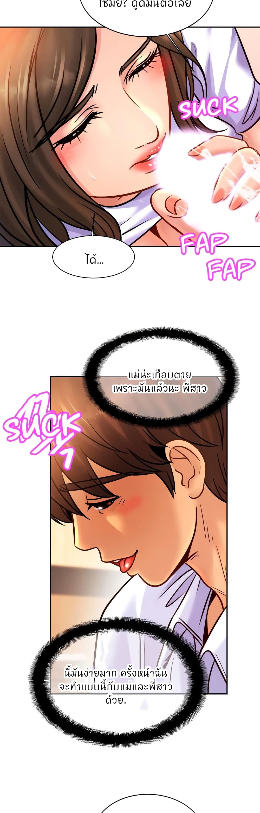 Close Family page 11
