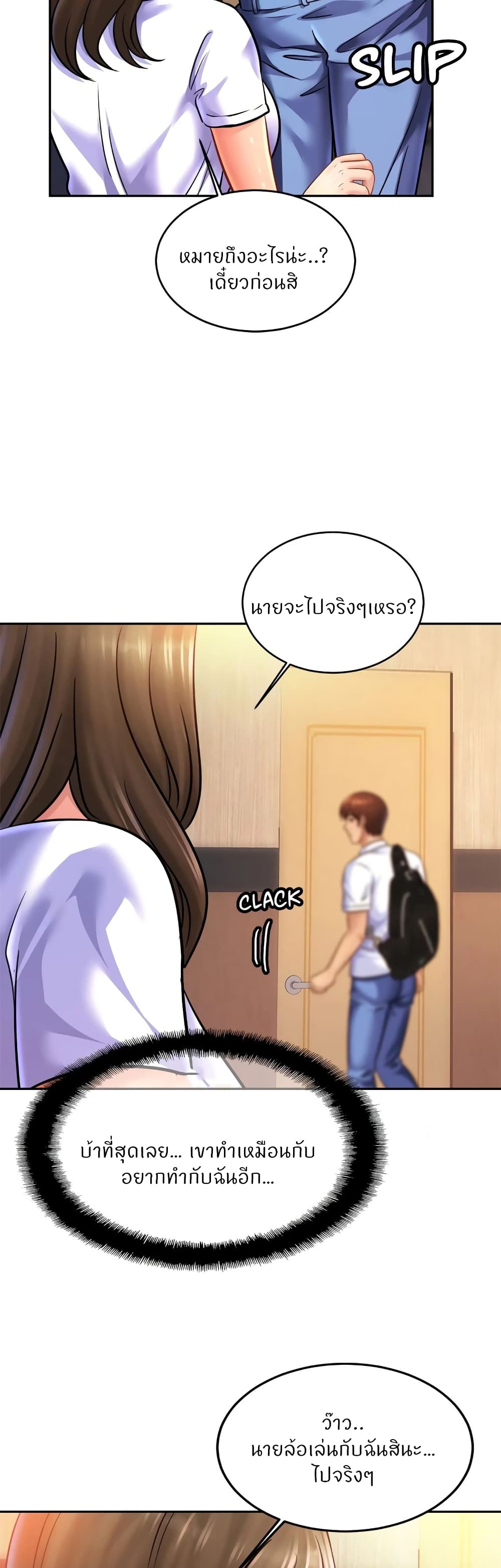 Close Family page 17