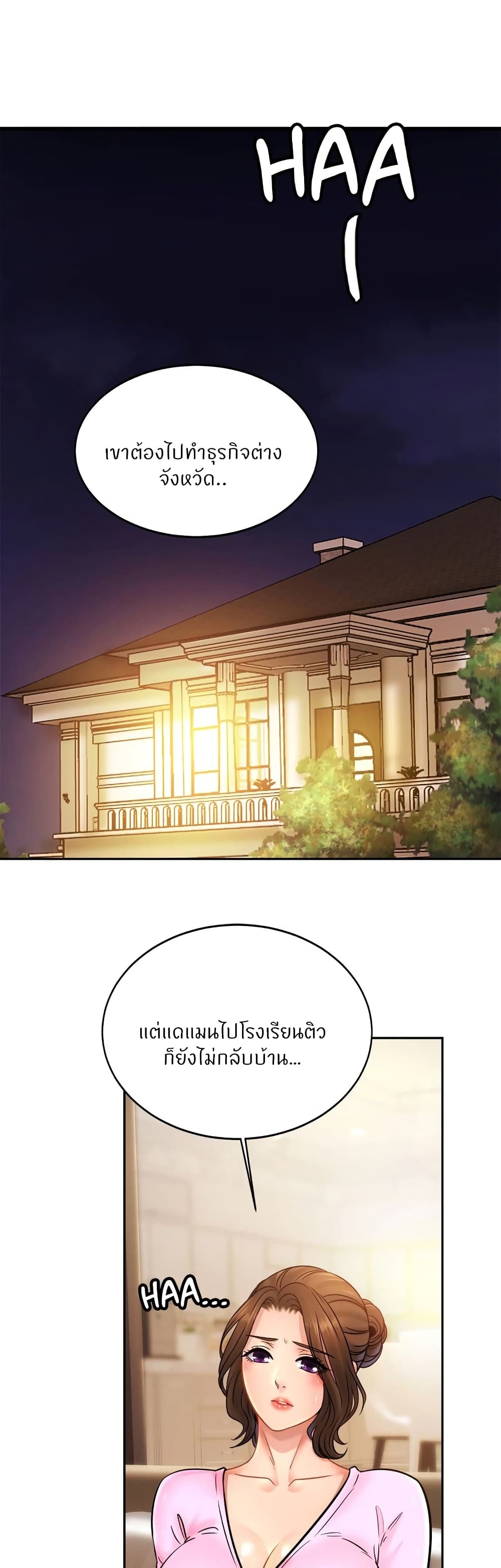 Close Family page 28