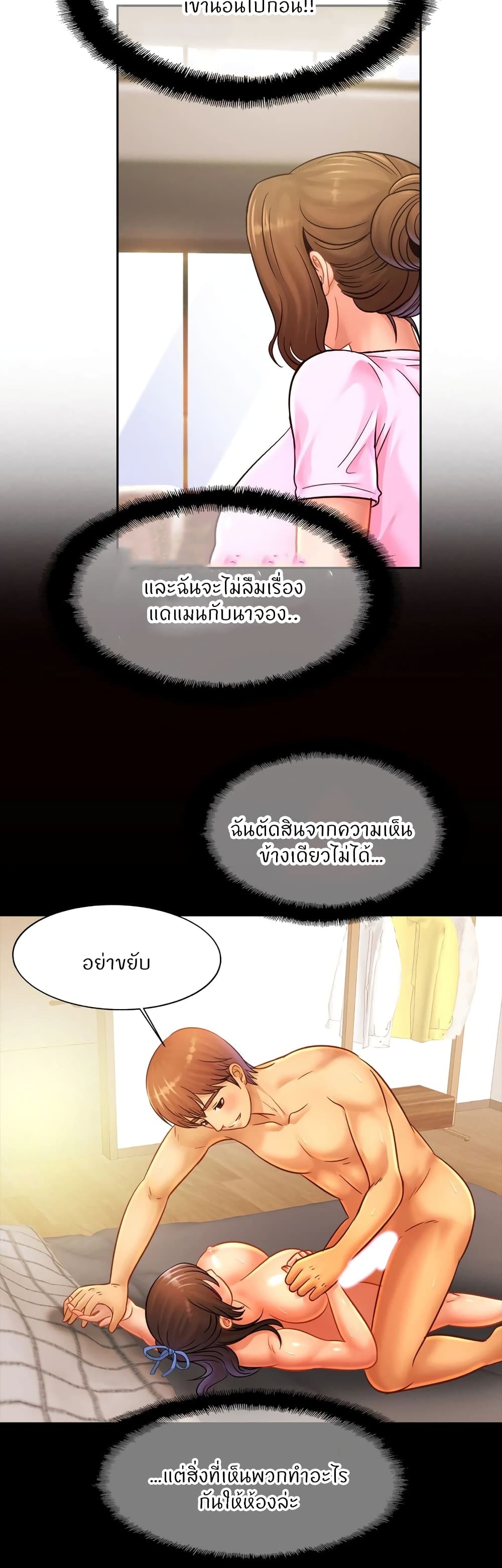 Close Family page 30