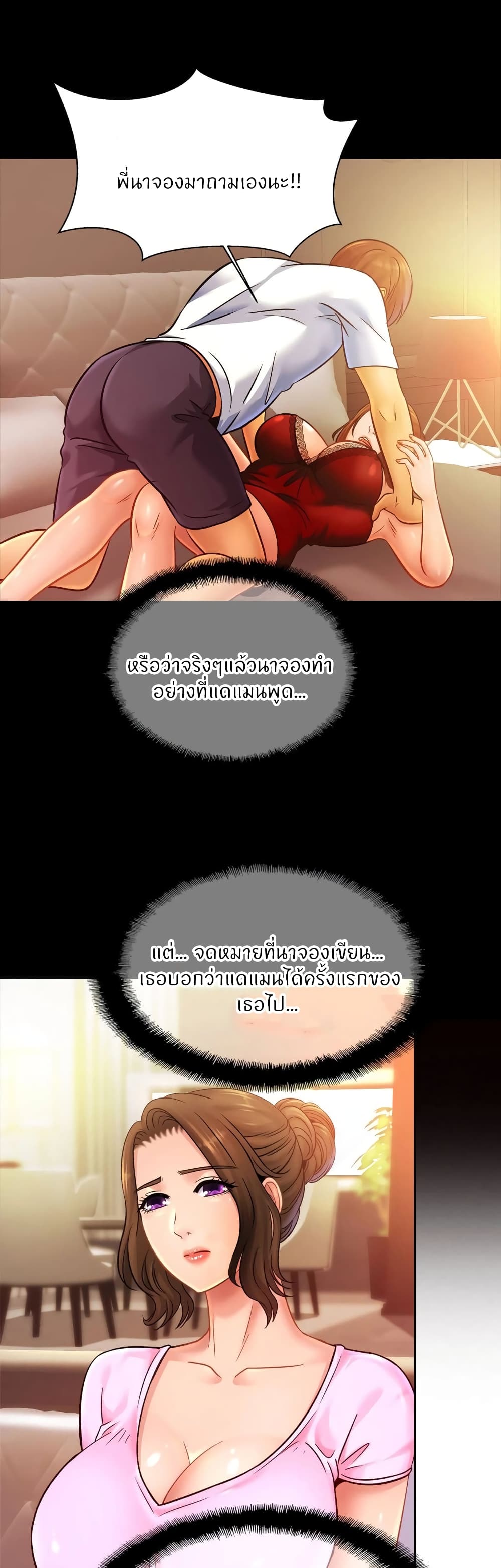 Close Family page 31