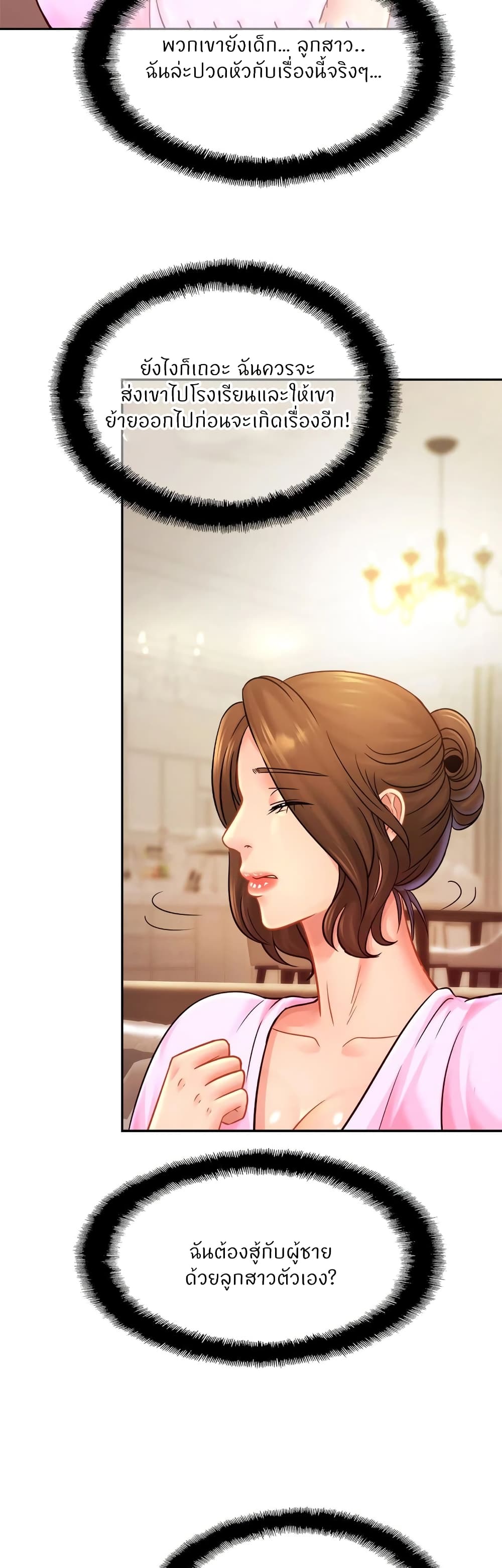 Close Family page 32