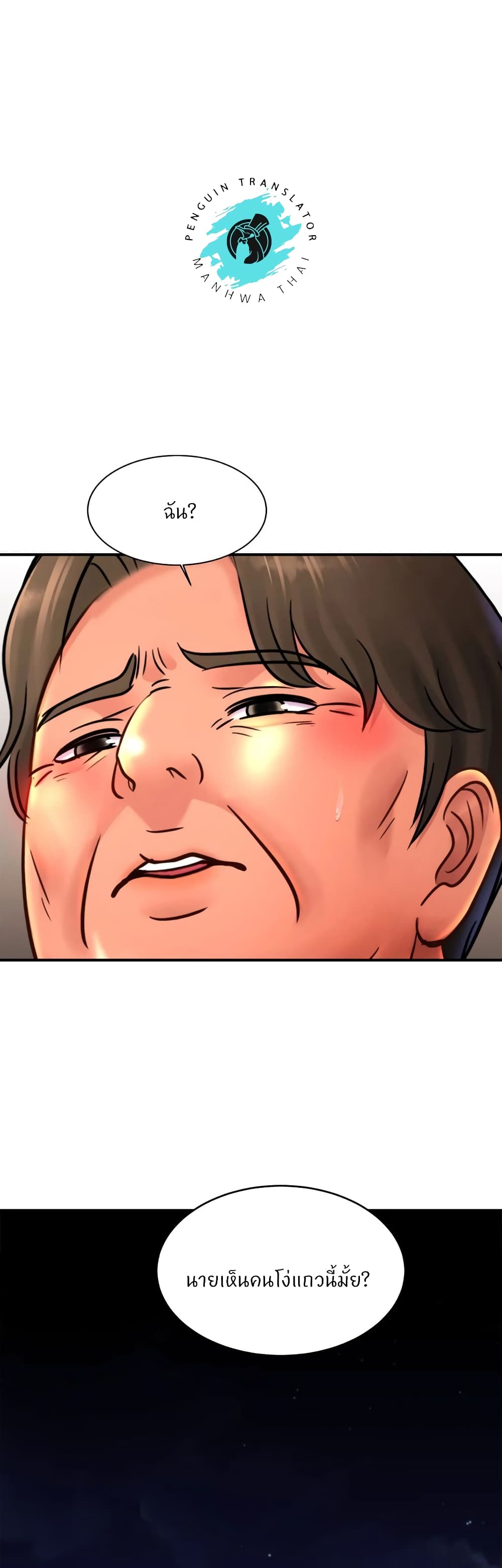 Close Family page 34