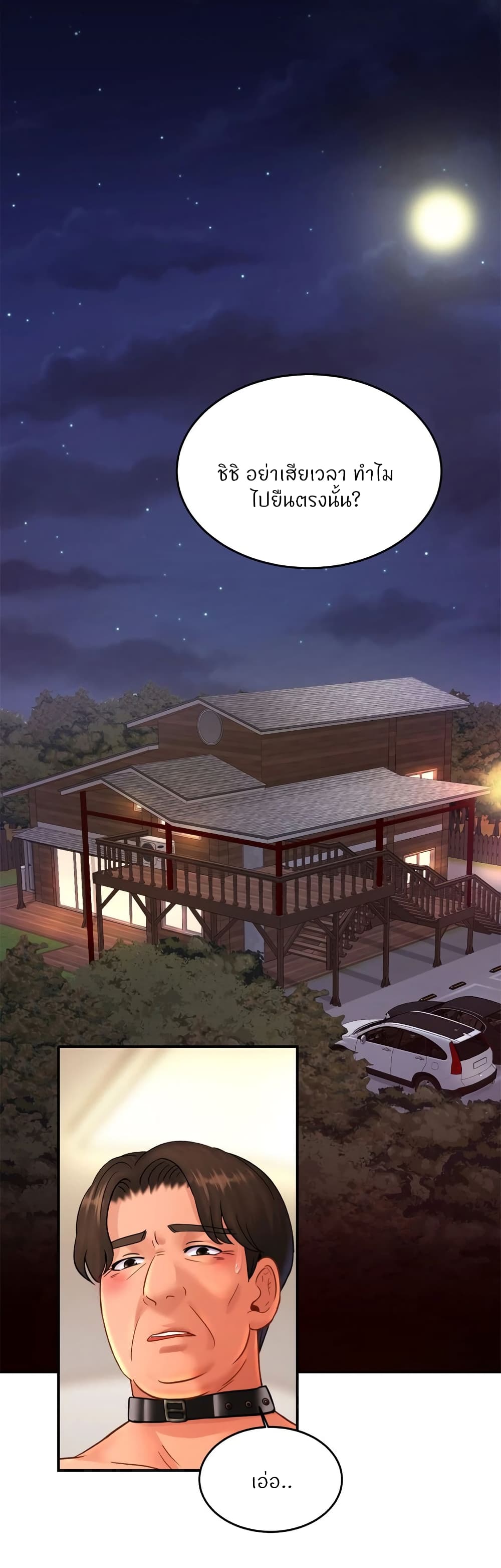 Close Family page 35