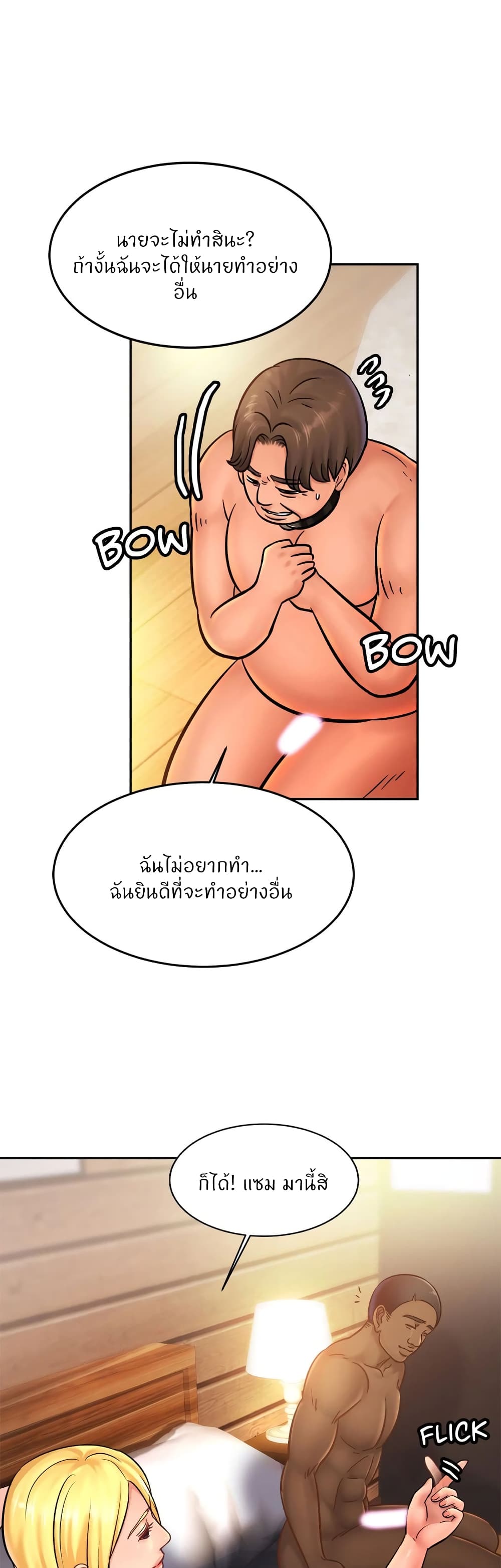 Close Family page 37