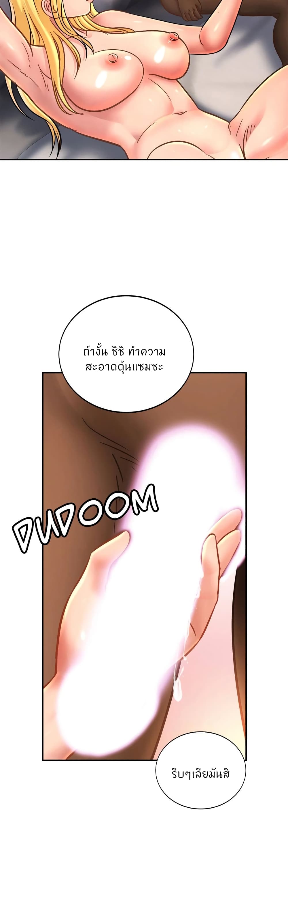 Close Family page 38