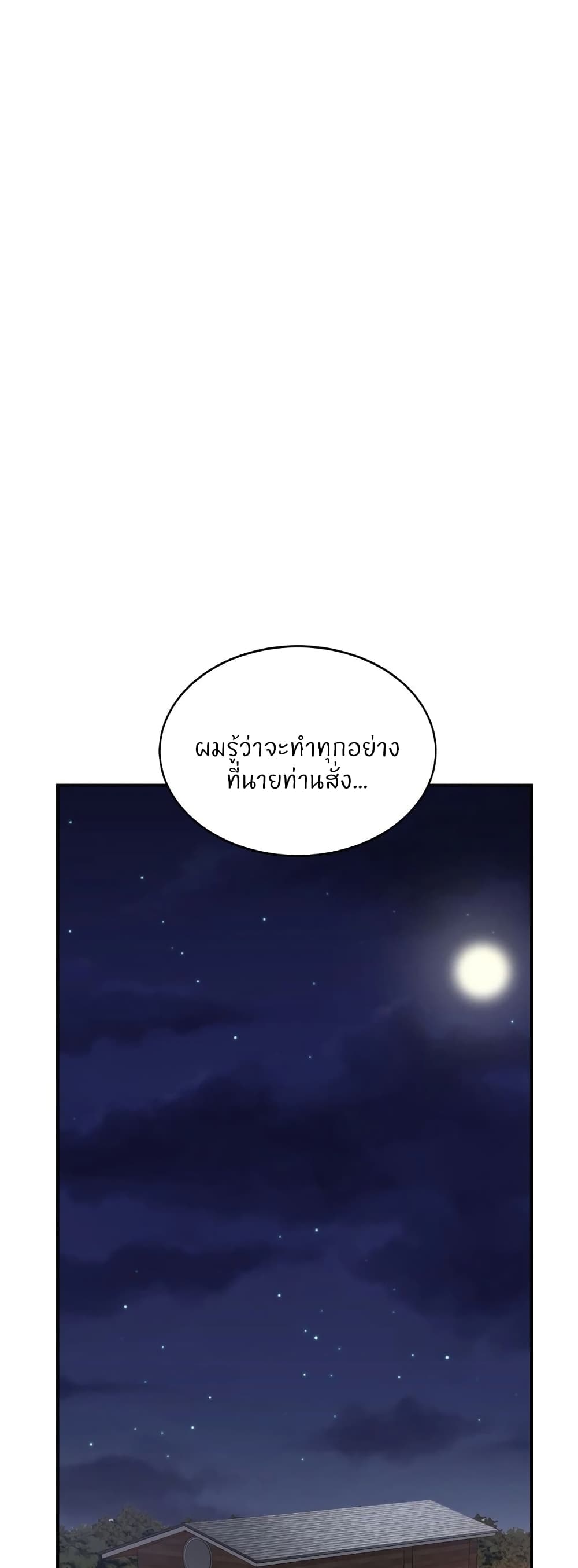Close Family page 2