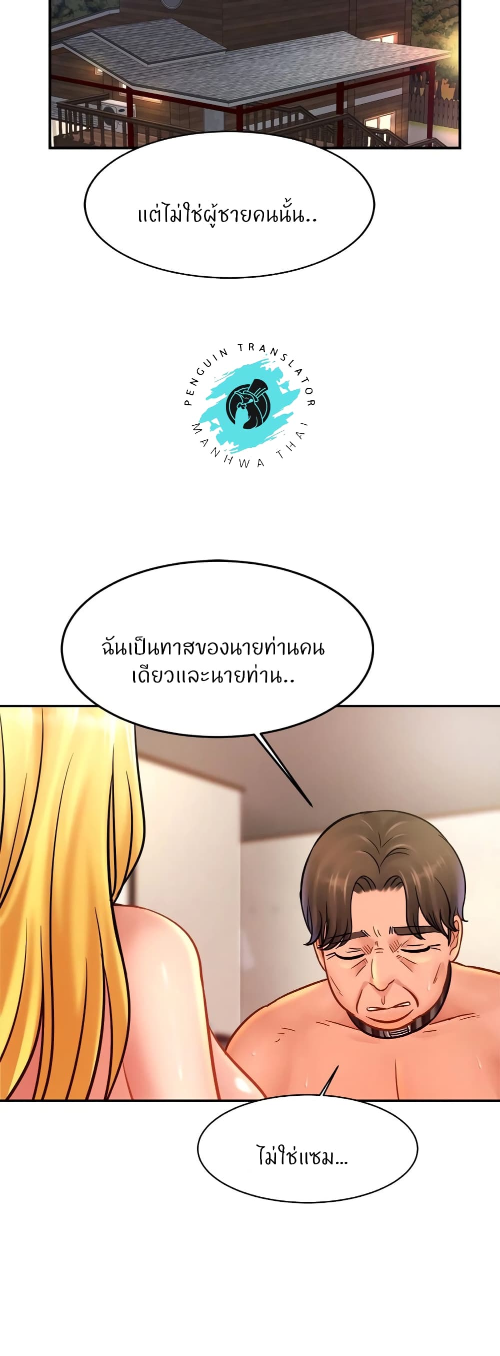 Close Family page 3