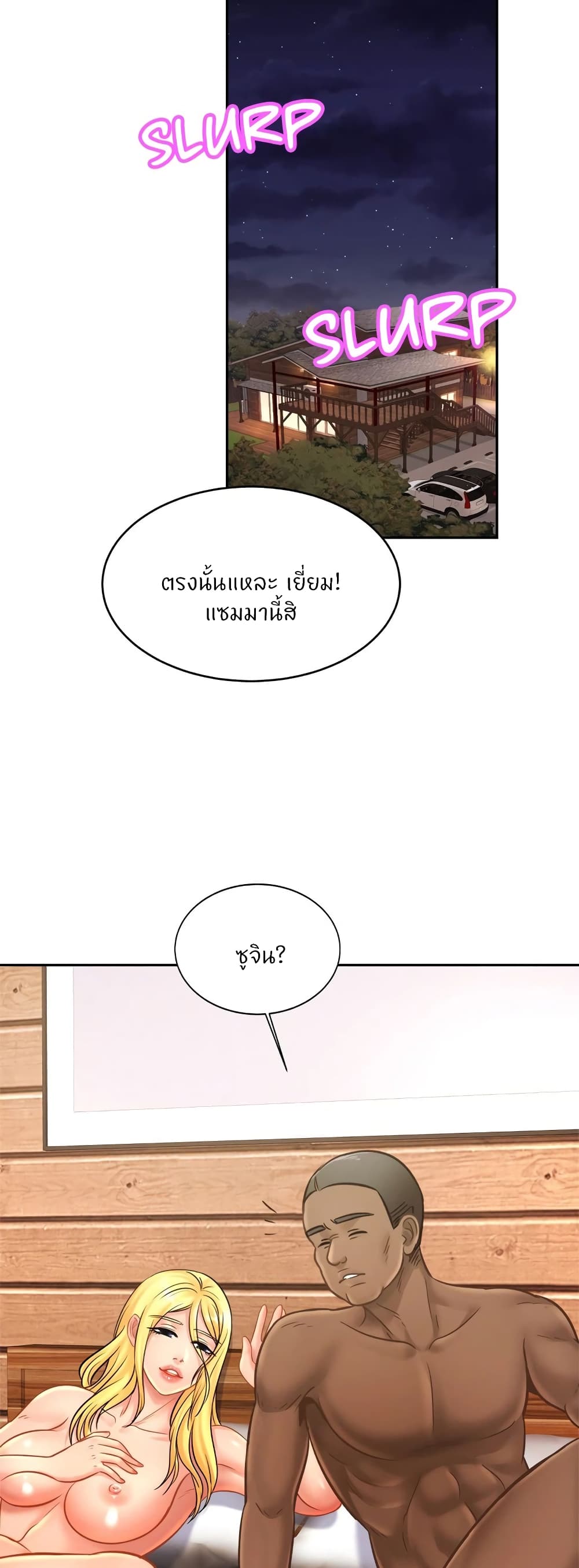 Close Family page 11