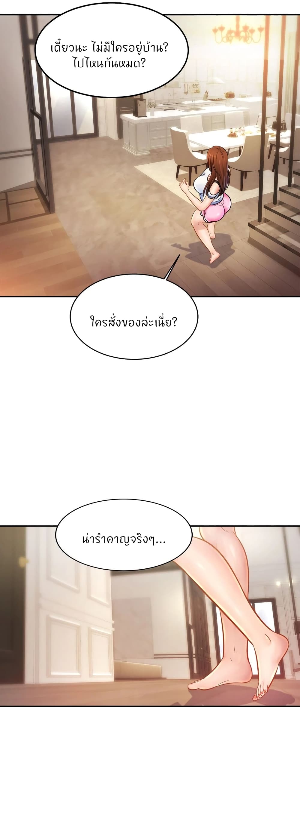 Close Family page 17