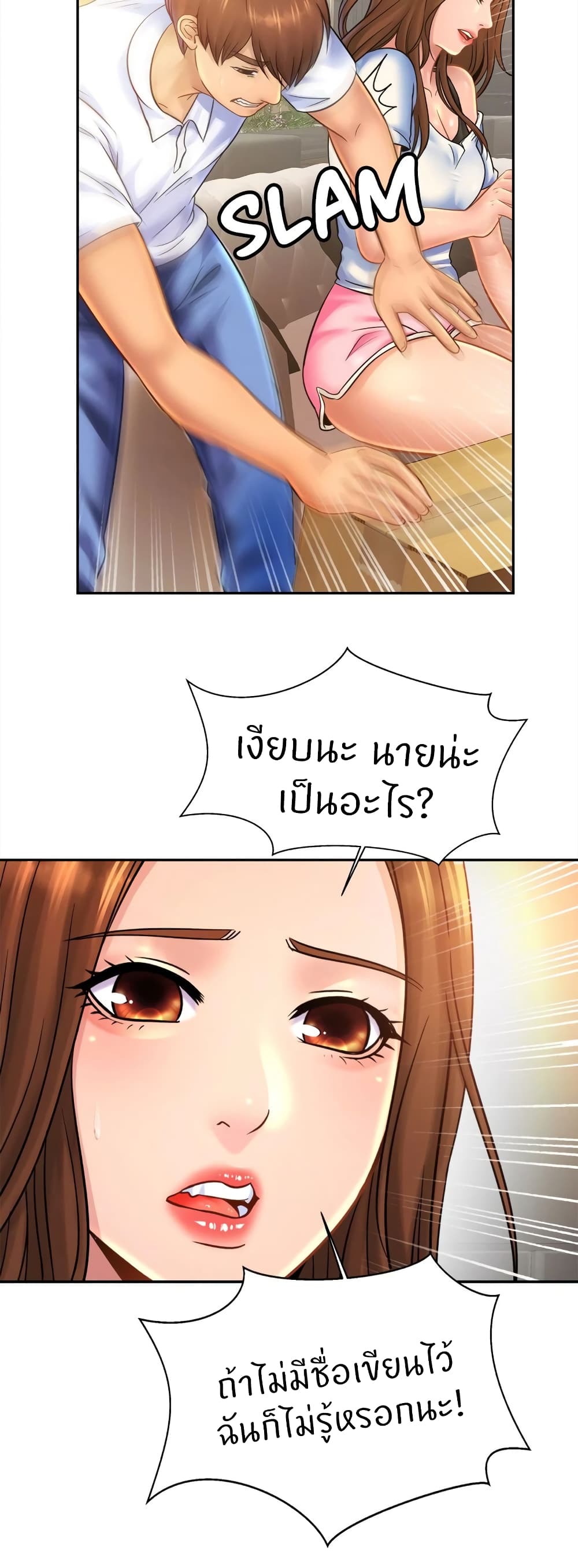 Close Family page 29