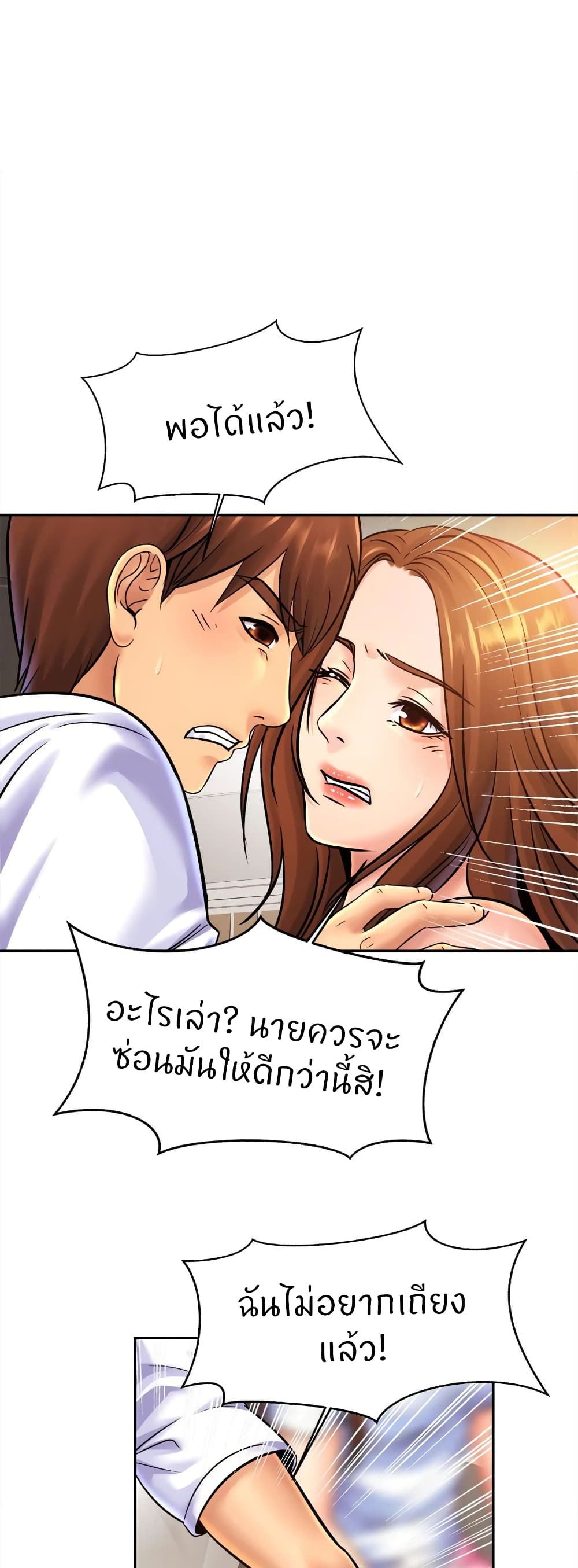 Close Family page 30