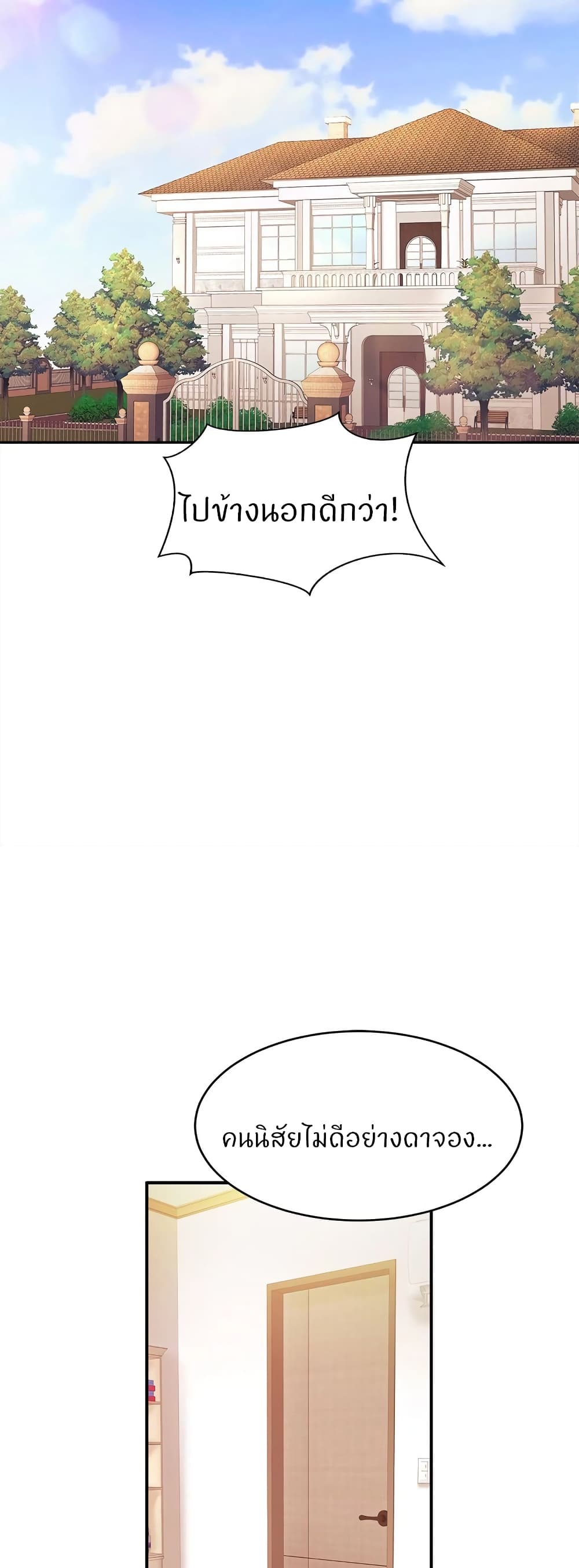 Close Family page 37