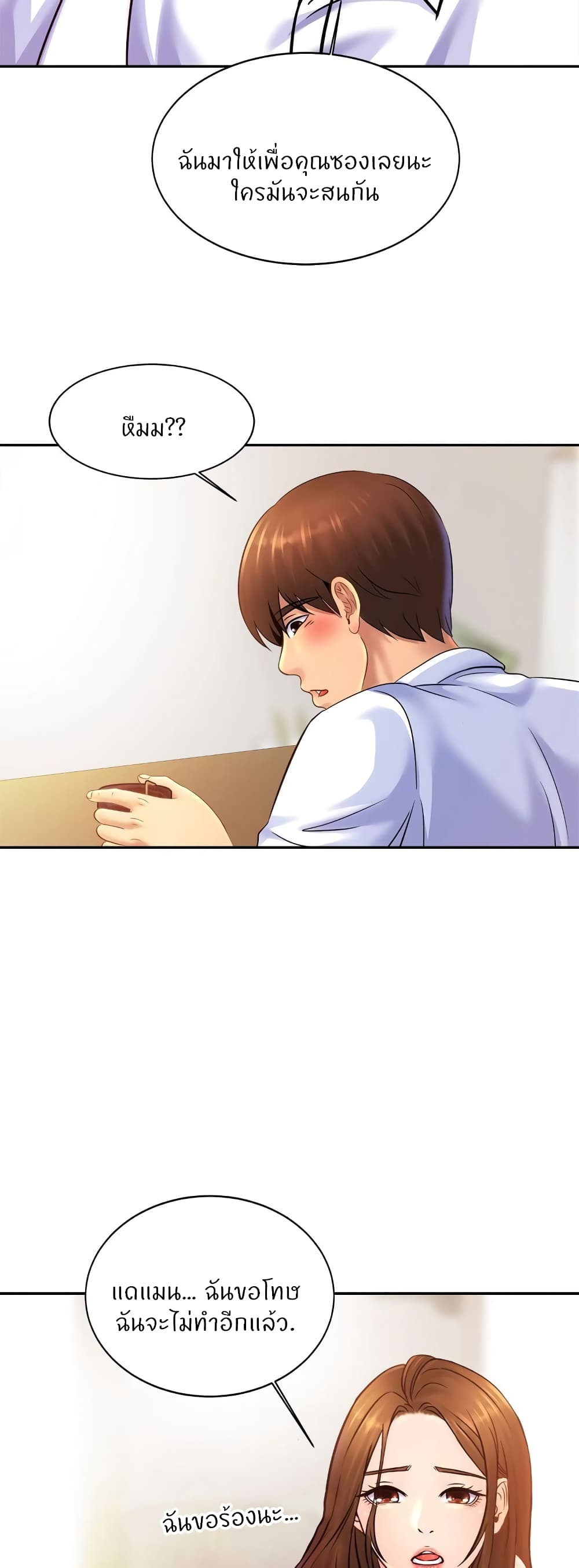 Close Family page 41