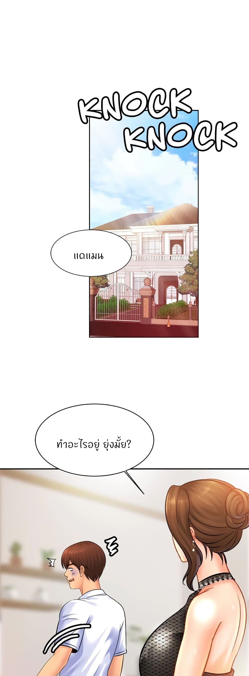 Close Family page 44