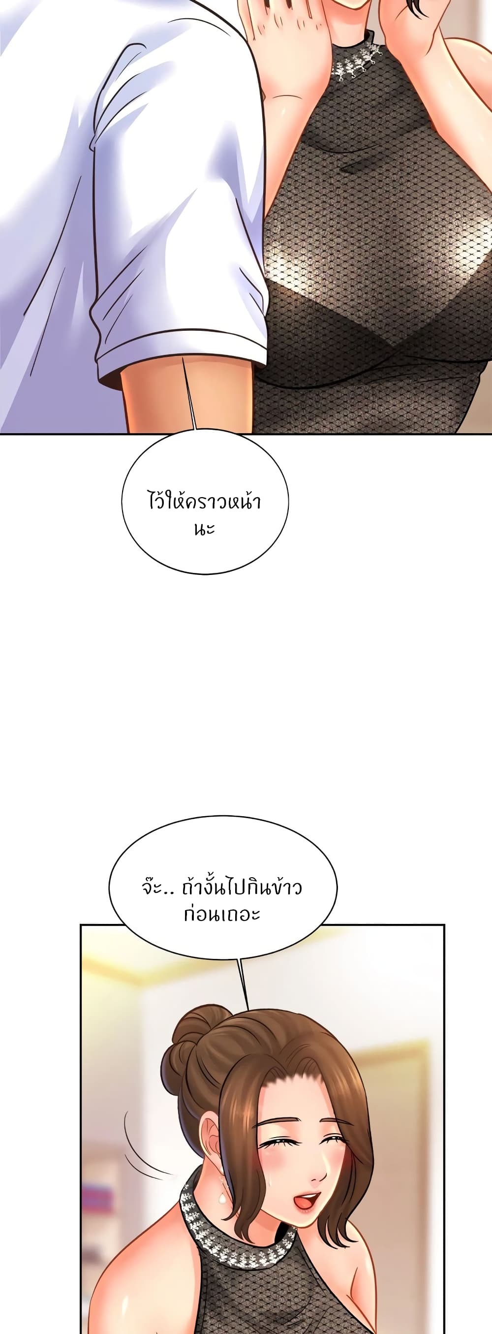 Close Family page 47