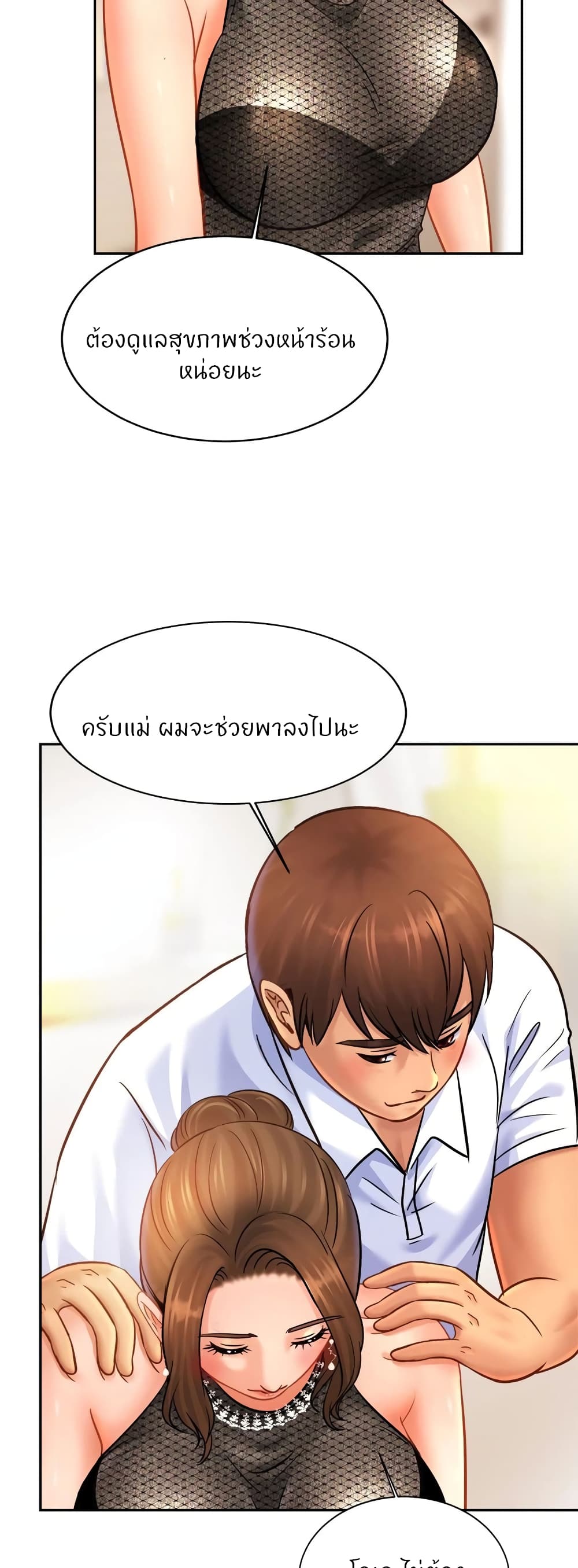 Close Family page 48