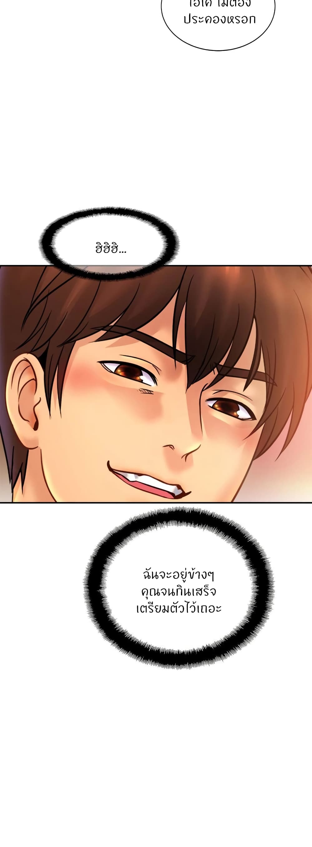 Close Family page 49