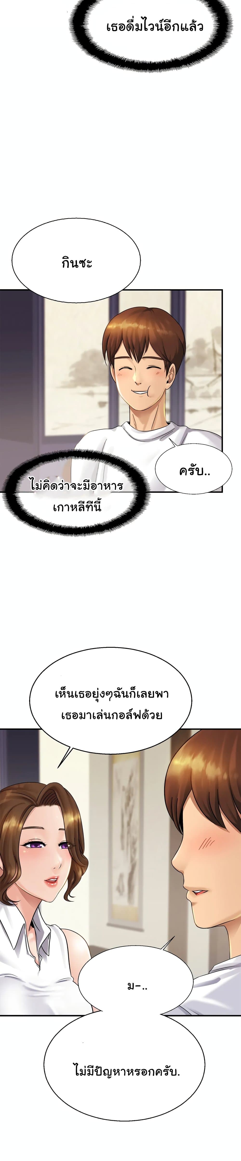 Close Family page 2