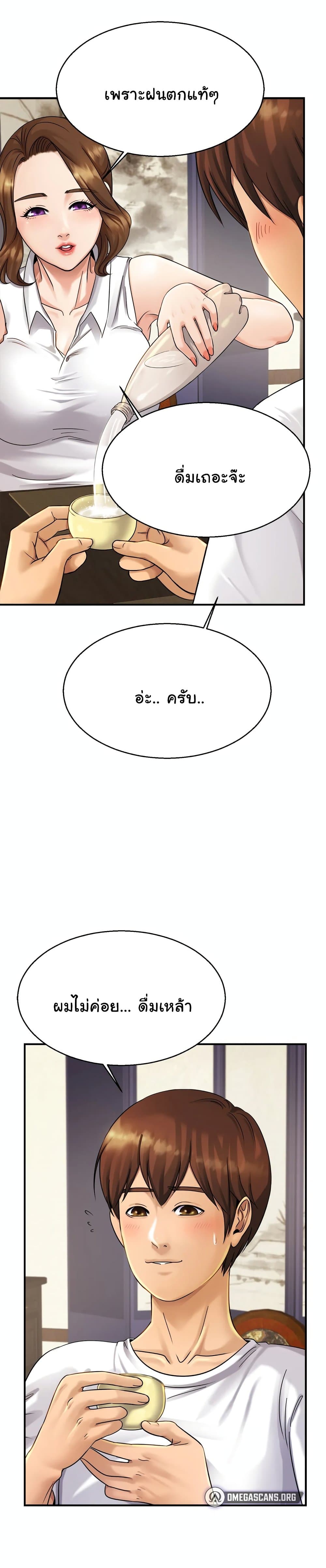 Close Family page 3