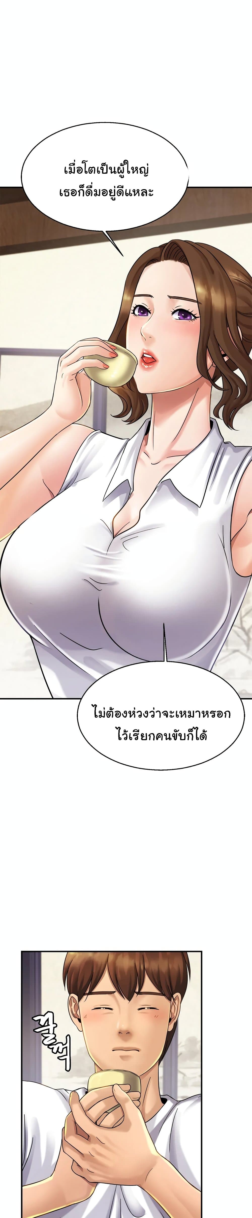 Close Family page 4