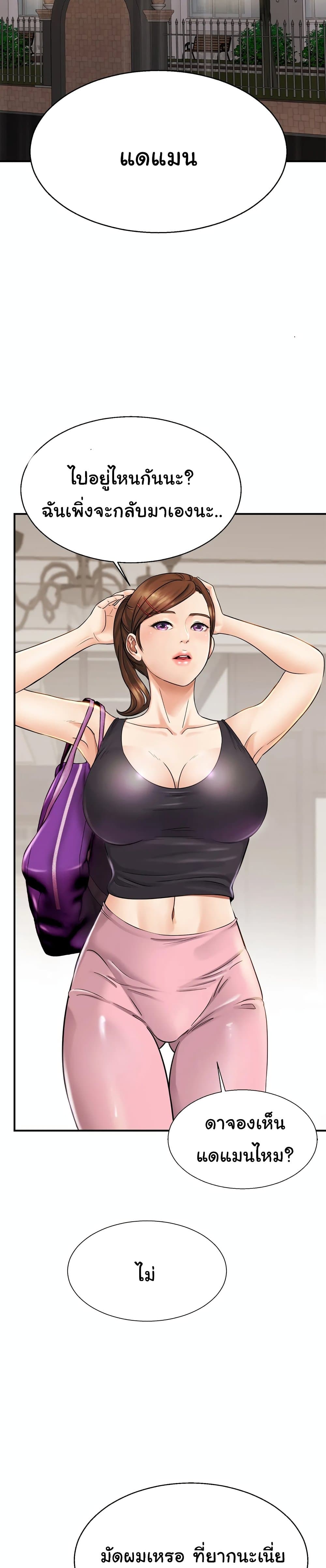 Close Family page 8