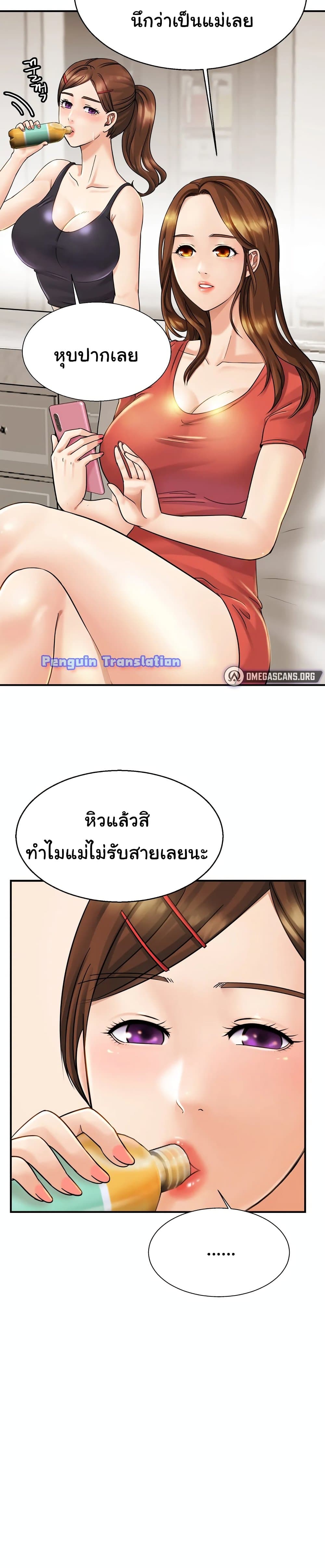 Close Family page 9