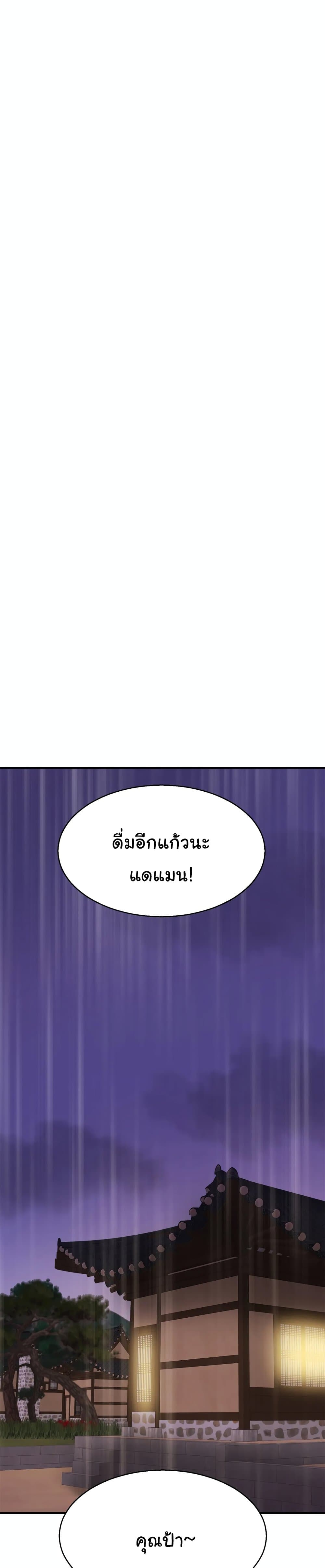 Close Family page 10