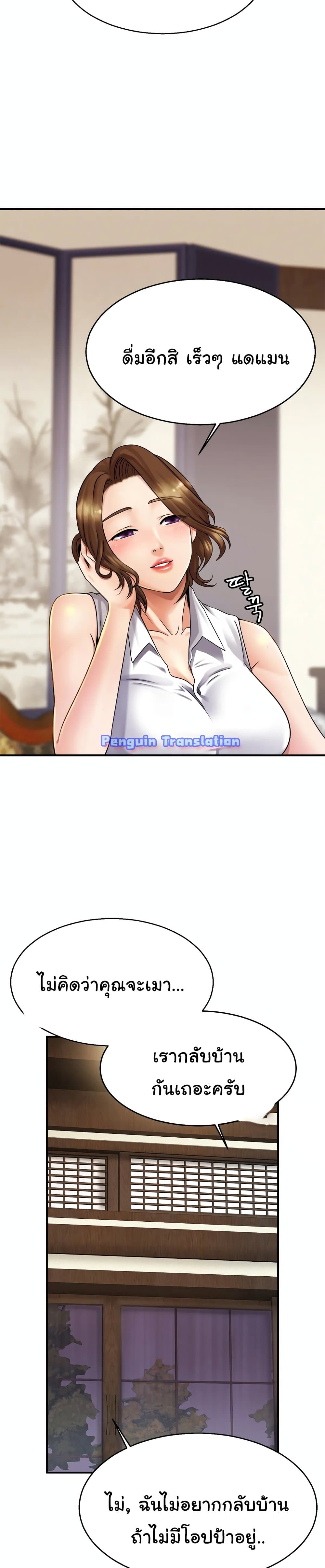 Close Family page 11