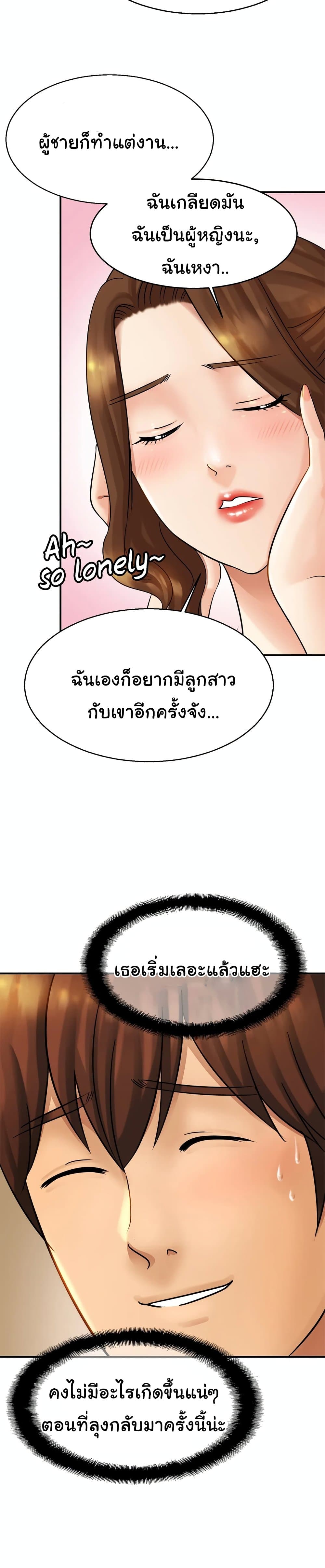 Close Family page 12