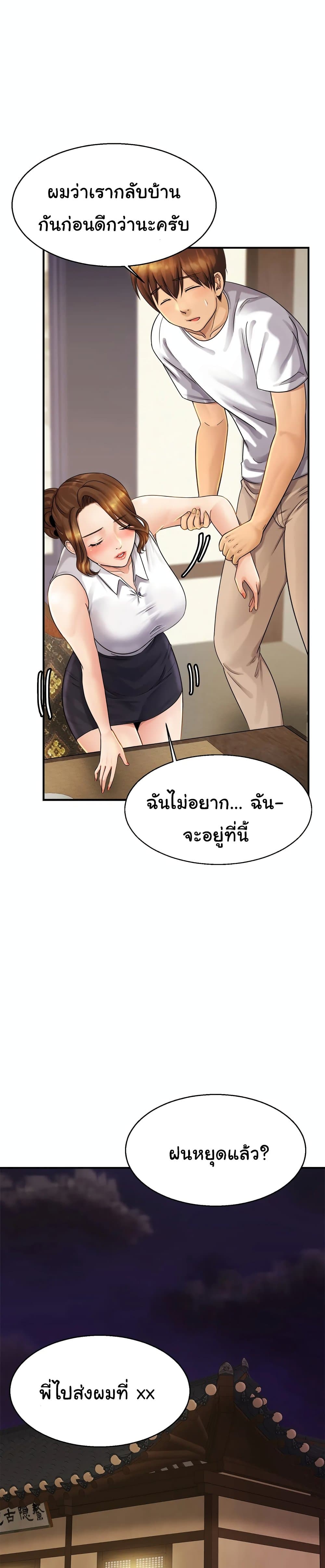 Close Family page 13