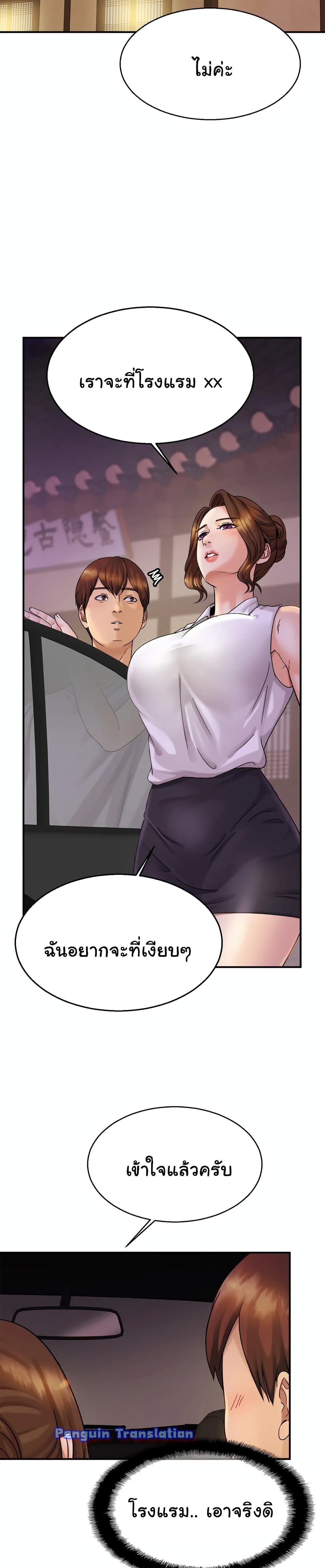 Close Family page 14