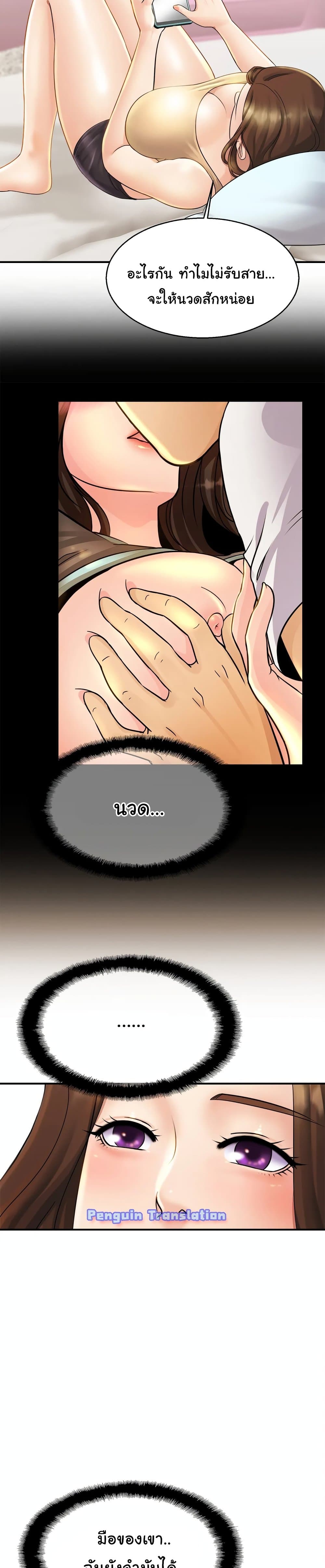 Close Family page 20