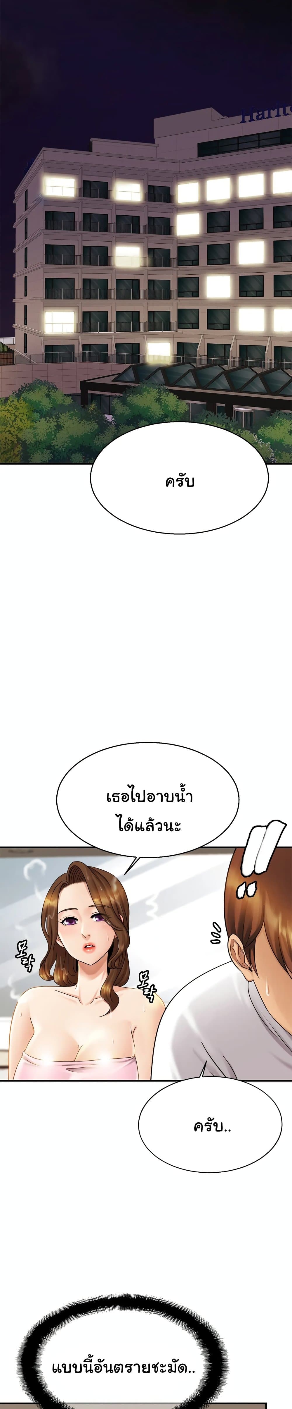 Close Family page 25