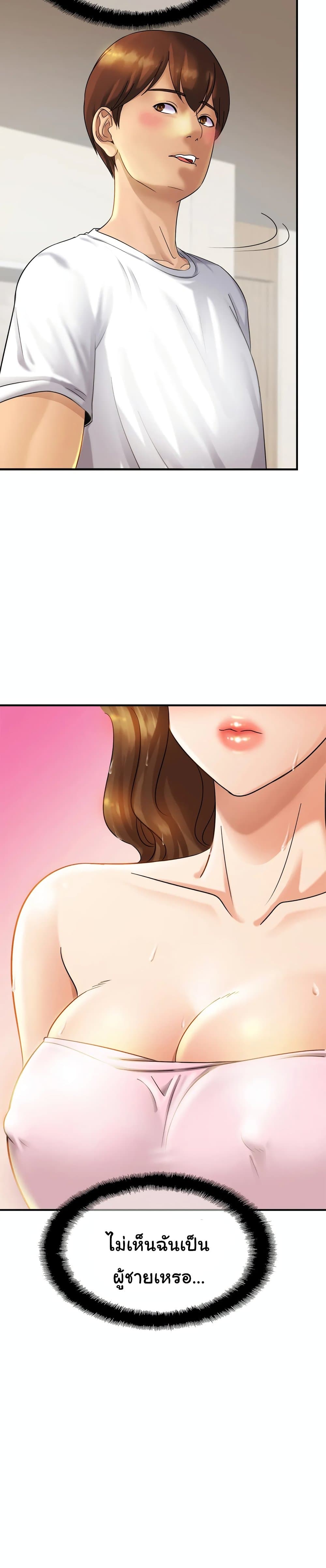 Close Family page 26
