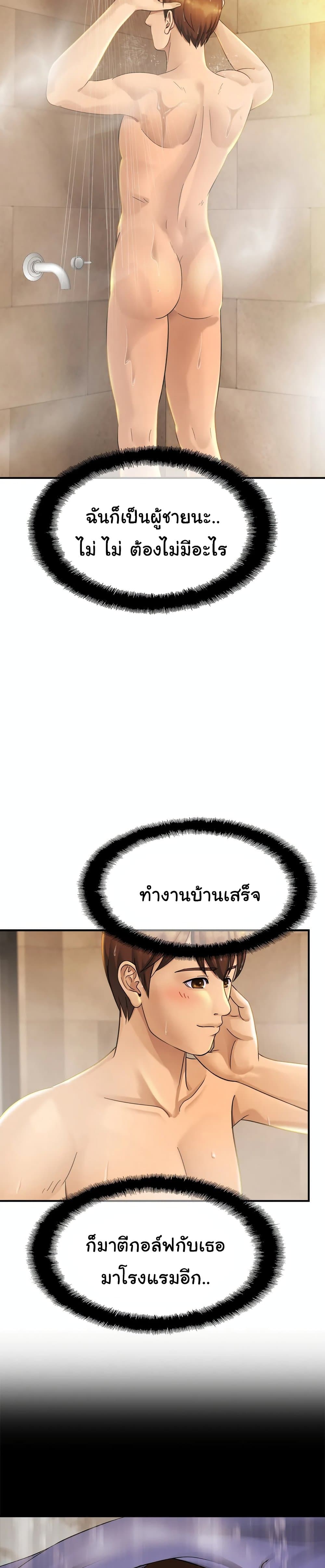 Close Family page 28