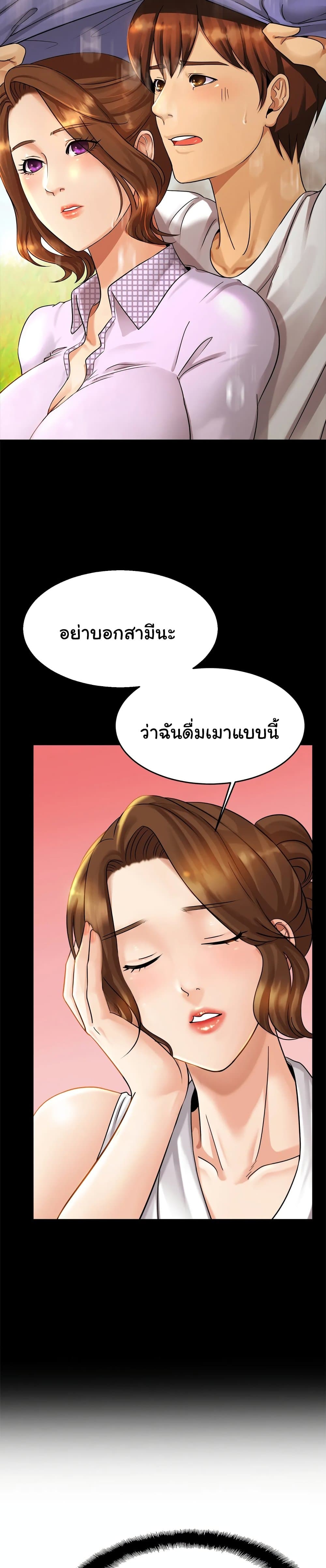 Close Family page 29