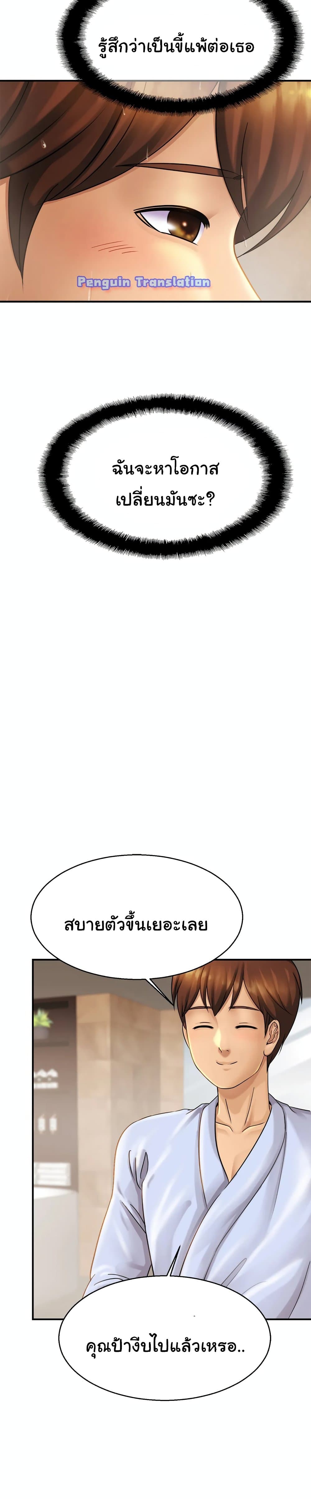 Close Family page 30
