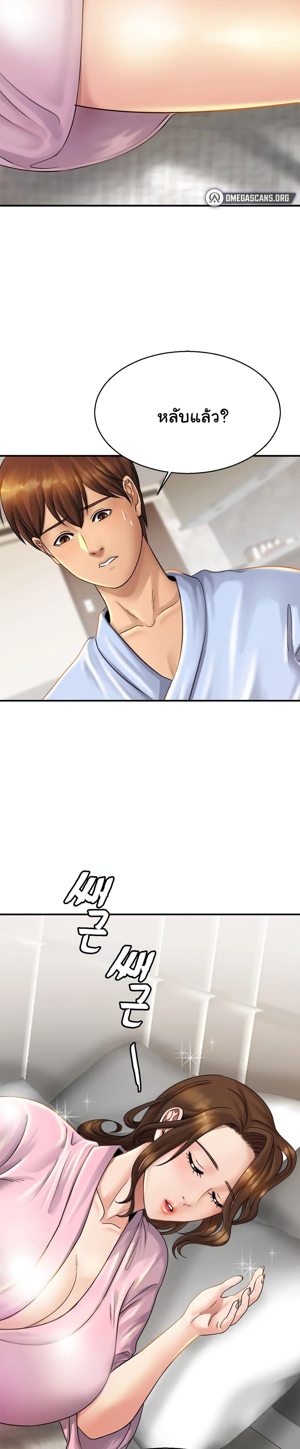 Close Family page 32