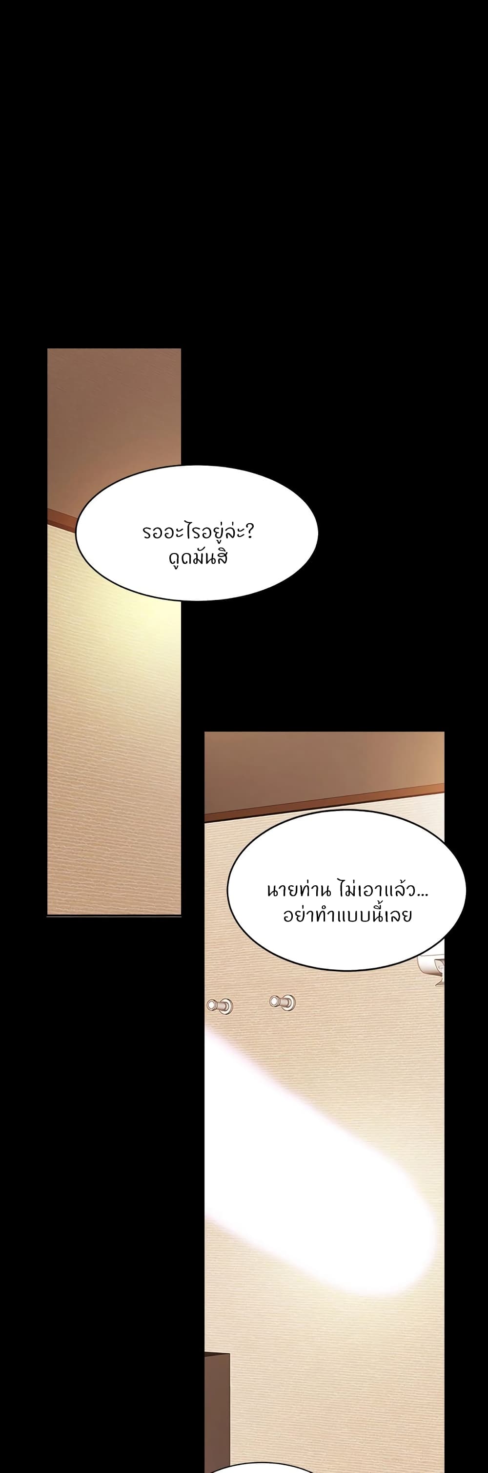 Close Family page 2