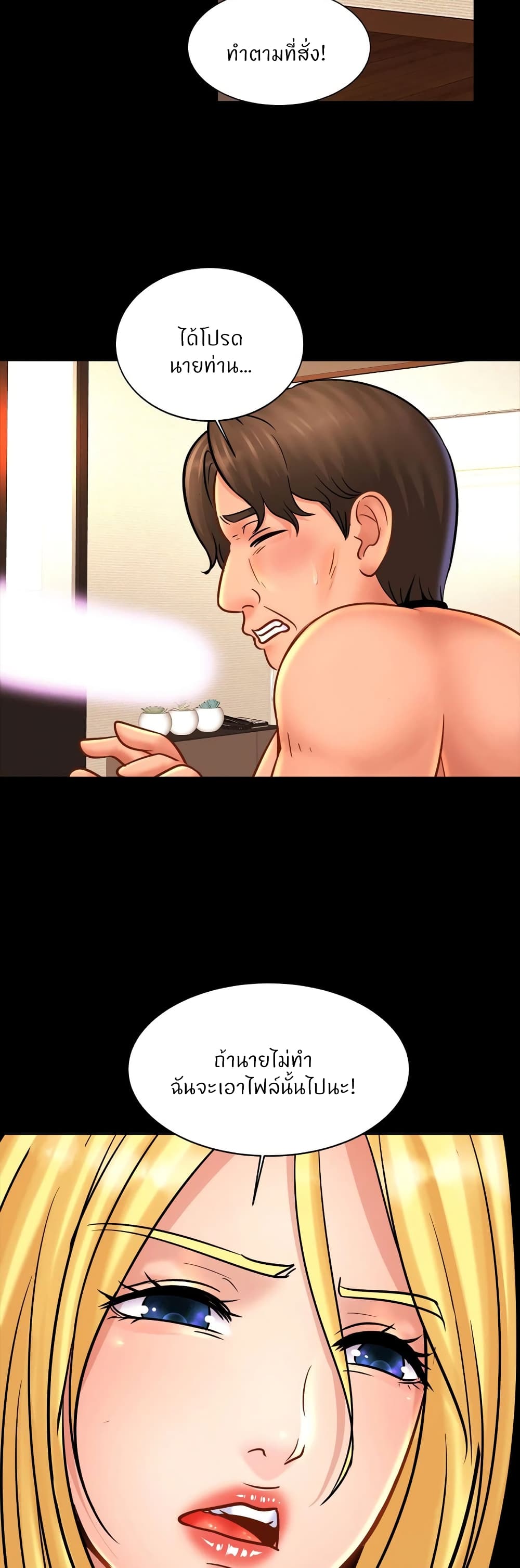 Close Family page 3