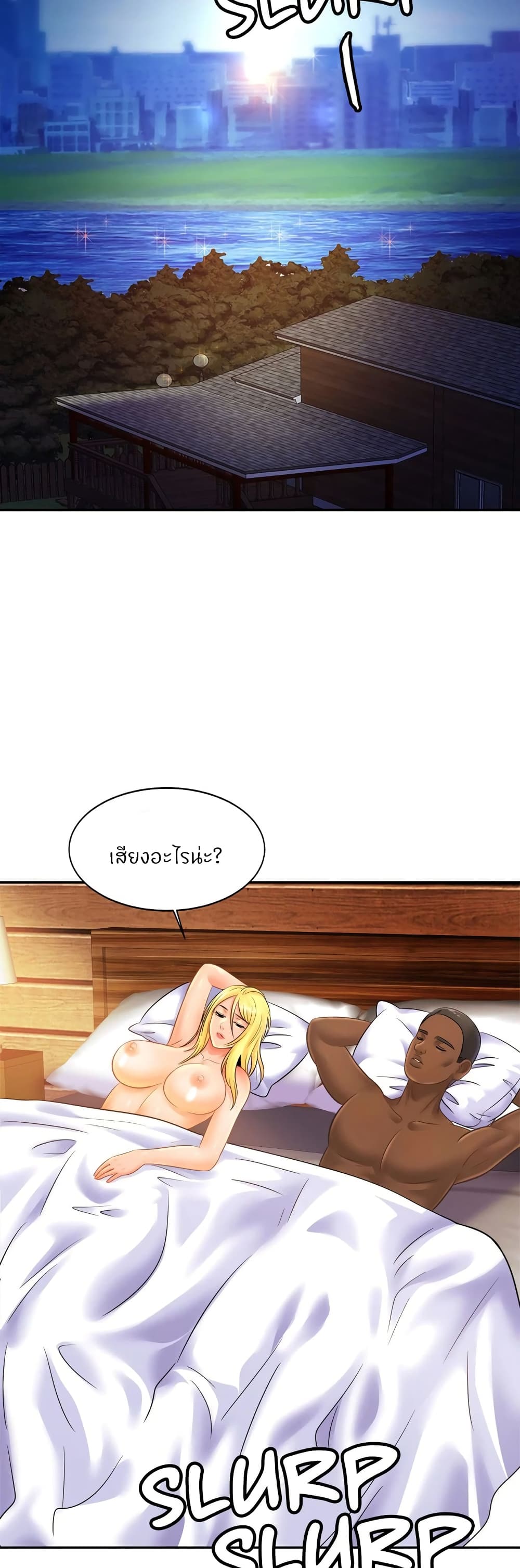 Close Family page 5