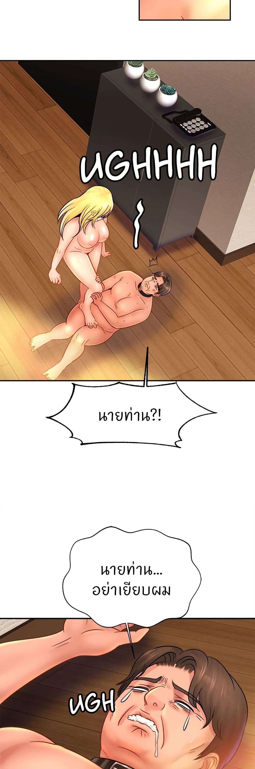 Close Family page 11