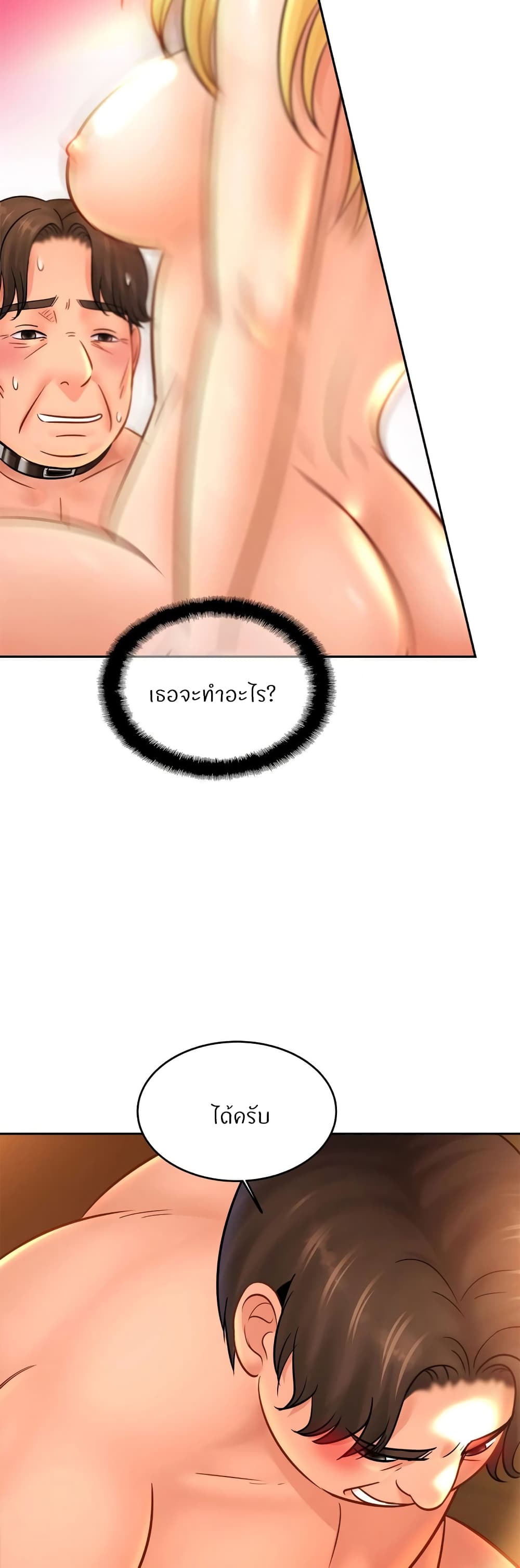 Close Family page 25